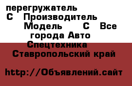 перегружатель Fuchs MHL340 С › Производитель ­ Fuchs  › Модель ­ 340С - Все города Авто » Спецтехника   . Ставропольский край